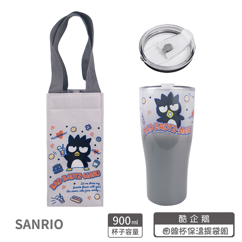 proimages/product-B01/B2024/B24-01-三麗鷗曲線杯保溫提袋組/B24-01-酷企鵝曲線杯保溫提袋組-02.jpg