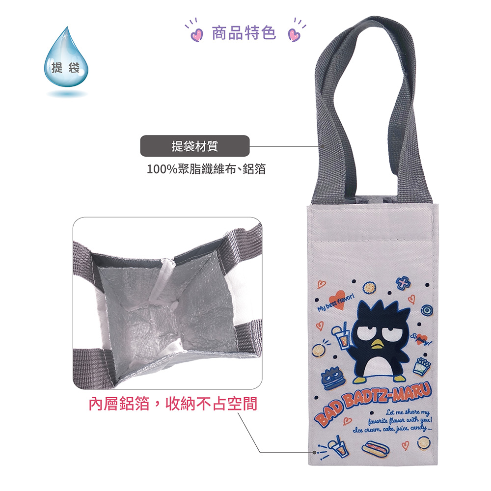 proimages/product-B01/B2024/B24-01-三麗鷗曲線杯保溫提袋組/B24-01-酷企鵝曲線杯保溫提袋組-05.jpg