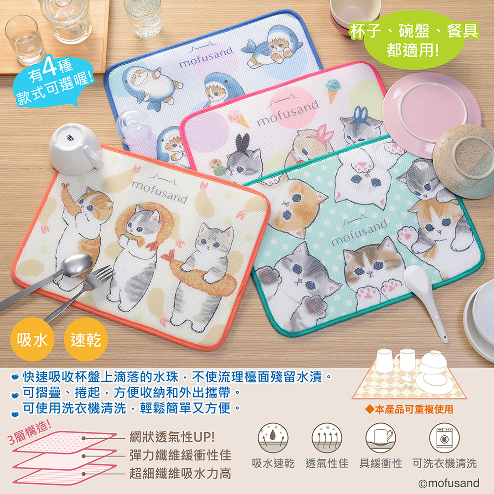 proimages/product-B01/B2024/B24-82-貓福珊迪碗盤吸水墊/B24-82-貓福珊迪碗盤吸水墊-共用內圖-1_(1).jpg