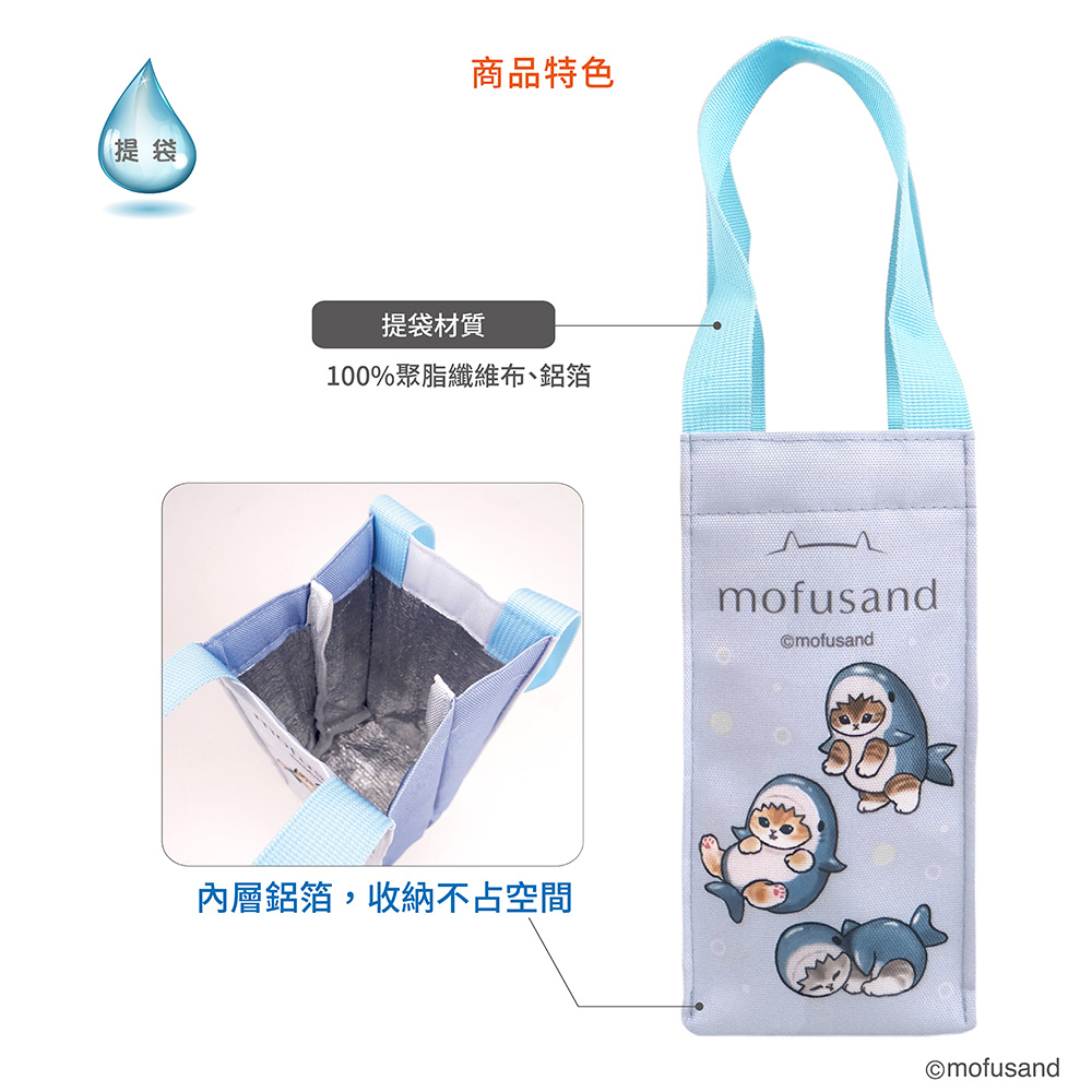 proimages/product-B01/B2024/B24-83-貓福珊迪曲線杯/B24-83-貓福珊迪曲線杯保溫提袋組-鯊魚-B_(5).jpg
