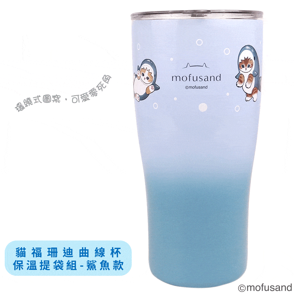 proimages/product-B01/B2024/B24-83-貓福珊迪曲線杯/B24-83-貓福珊迪曲線杯保溫提袋組-鯊魚-B_(7).gif