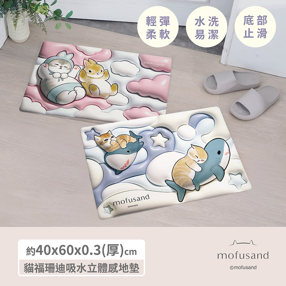 proimages/product-B01/B2024/B24-86--貓福珊迪(保溫瓶雨傘地墊提包)/B24-86-貓福珊迪軟地墊-共用內圖-1_(1).jpg