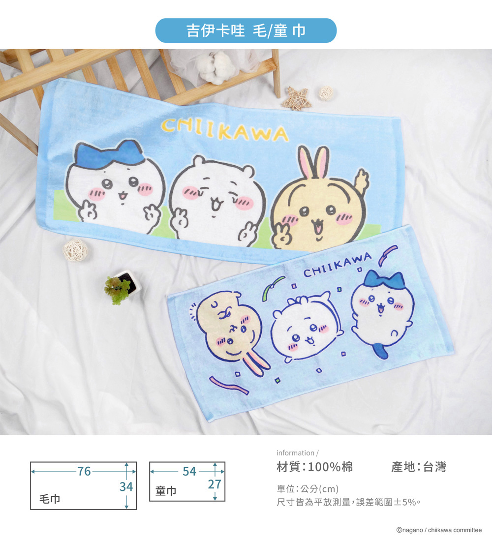 proimages/product-B01/B2024/B24-91-吉伊卡哇浴毛童巾/B24-91-吉伊卡哇童巾-1_(4).jpg