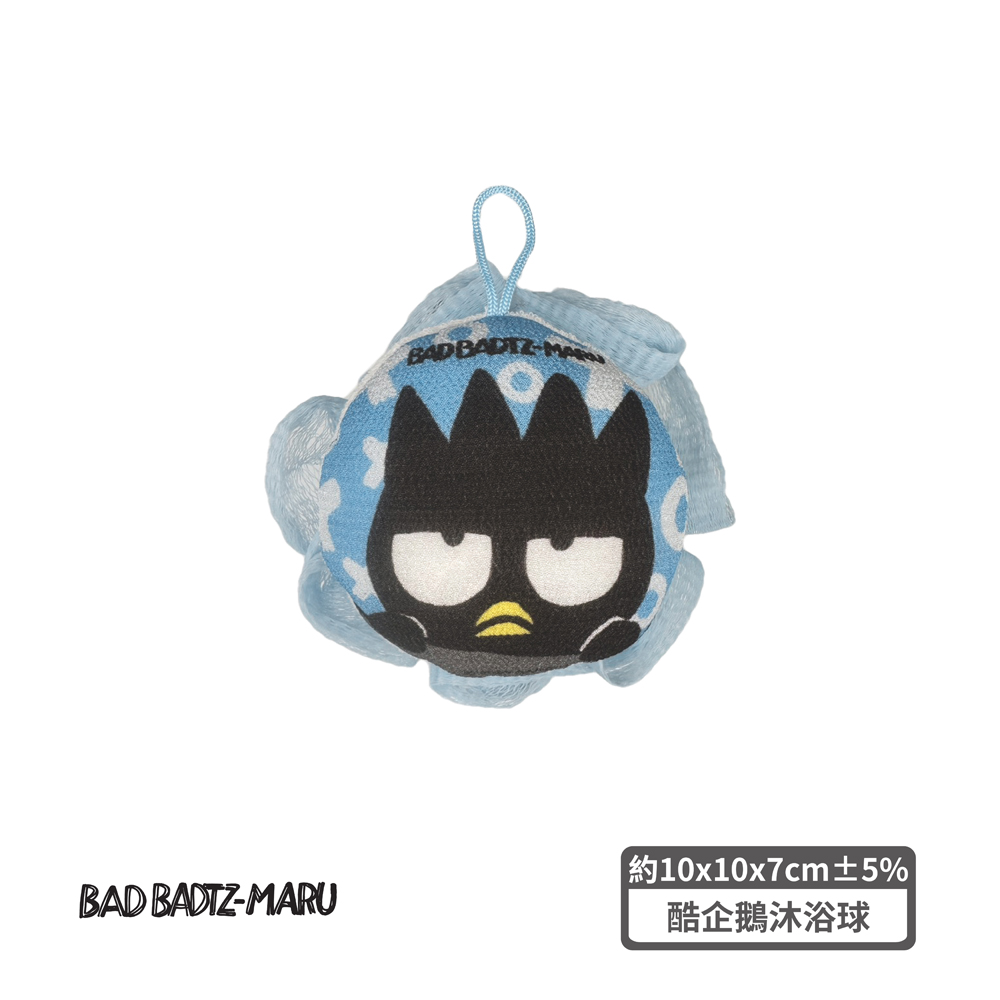 proimages/product-B01/B2025/B25-04-三麗鷗沐浴球/B25-04-酷企鵝沐浴球-01.jpg