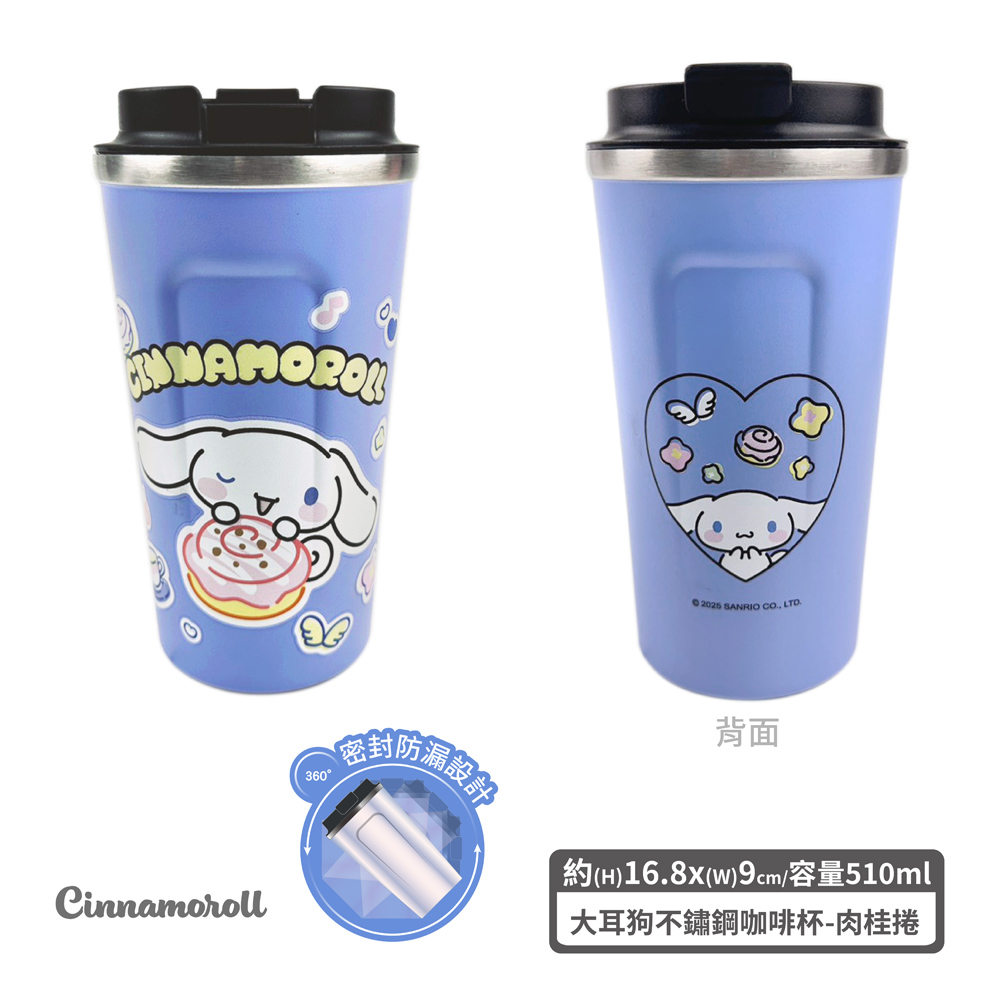 proimages/product-B01/B2025/B25-05-三麗鷗不鏽鋼咖啡杯/B25-05-三麗鷗不鏽鋼咖啡杯-03CN.jpg