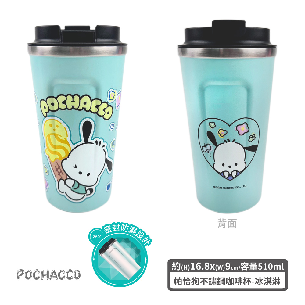 proimages/product-B01/B2025/B25-05-三麗鷗不鏽鋼咖啡杯/B25-05-三麗鷗不鏽鋼咖啡杯-04PC.jpg