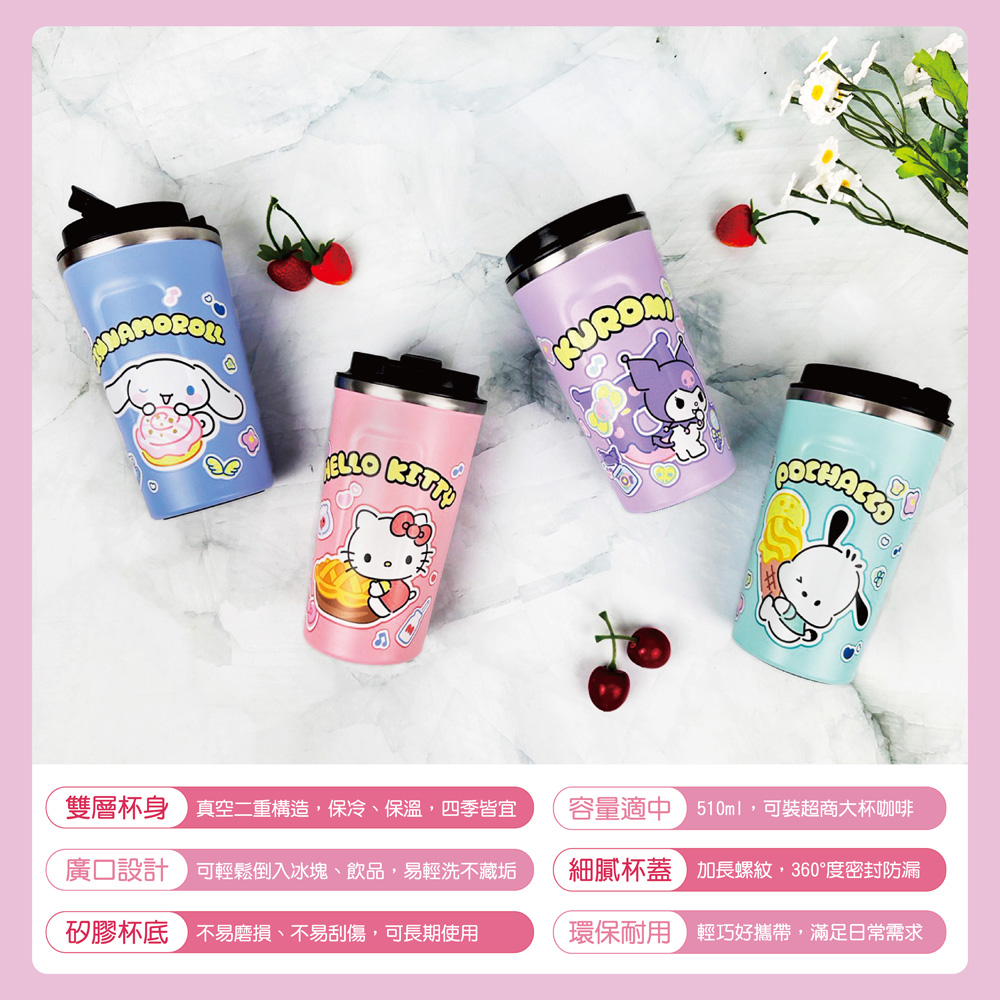 proimages/product-B01/B2025/B25-05-三麗鷗不鏽鋼咖啡杯/B25-05-三麗鷗咖啡杯-共用內圖-01.jpg