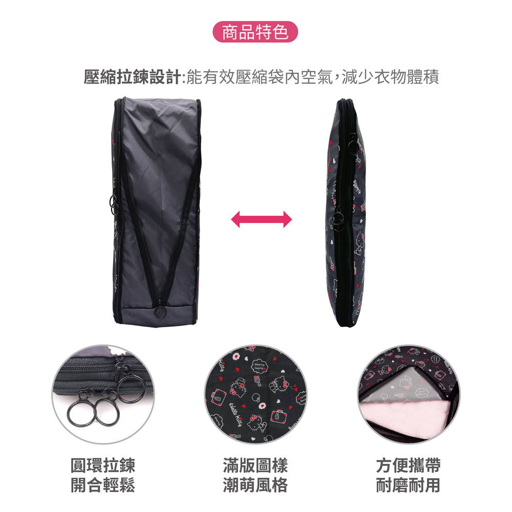 proimages/product-B01/B2025/B25-09-三麗鷗衣物壓縮收納袋/B25-09-凱蒂貓衣物壓縮收納袋-03.jpg