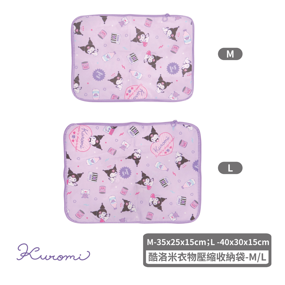 proimages/product-B01/B2025/B25-09-三麗鷗衣物壓縮收納袋/B25-09-酷洛米衣物壓縮收納袋-01.jpg