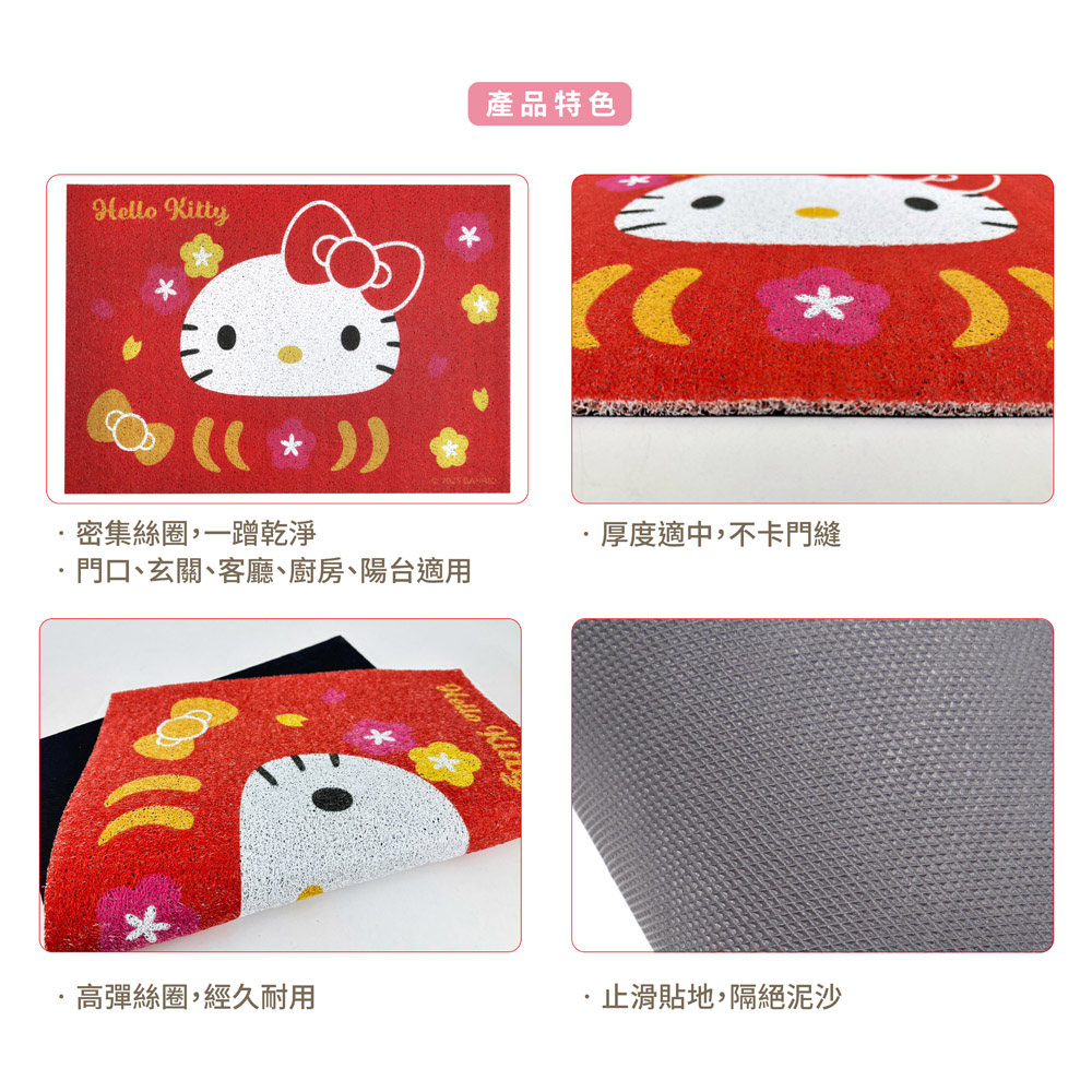 proimages/product-B01/B2025/B25-11-三麗鷗達摩刮泥地墊造型軟地墊/凱蒂貓達摩刮泥絲圈地墊-04.jpg