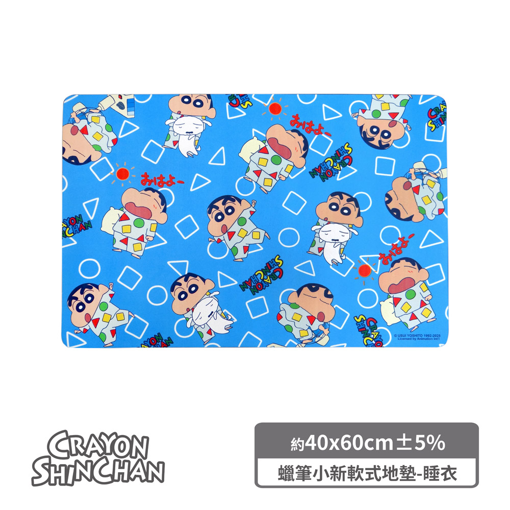 proimages/product-B01/B2025/B25-30-蠟筆小新軟式地墊/B25-30-蠟筆小新軟式吸水地墊-睡衣-02.jpg
