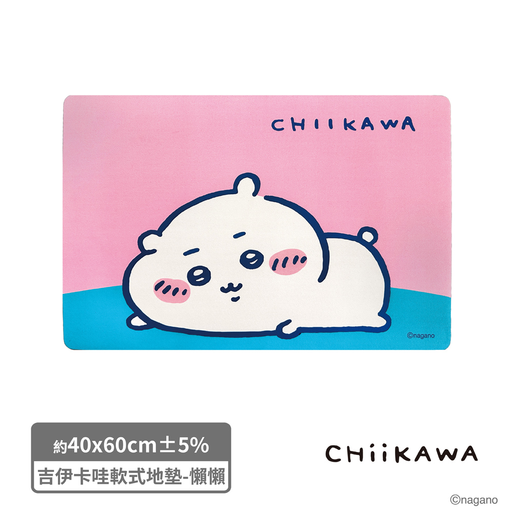 proimages/product-B01/B2025/B25-95-吉伊卡哇軟式地墊(NEW)/B25-95-吉伊卡哇軟式吸水地墊-懶懶-02.jpg
