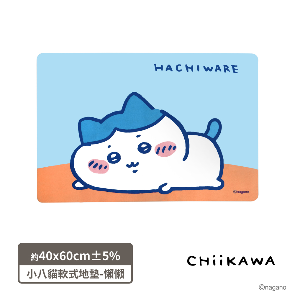 proimages/product-B01/B2025/B25-95-吉伊卡哇軟式地墊(NEW)/小八貓軟式吸水地墊-懶懶-02.jpg