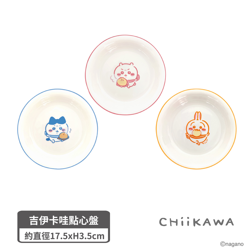 proimages/product-B01/B2025/B25-99-吉伊卡哇陶瓷點心盤/B25-99-吉伊卡哇點心盤-共用內圖-2.jpg