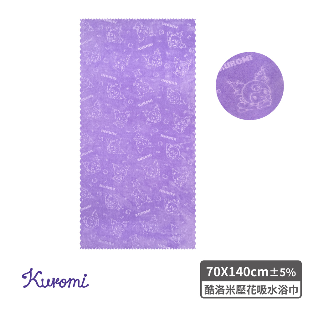 proimages/product-B01/B2026/B26-01-三麗鷗壓花浴巾擦拭巾/酷洛米壓花吸水浴巾-01.jpg