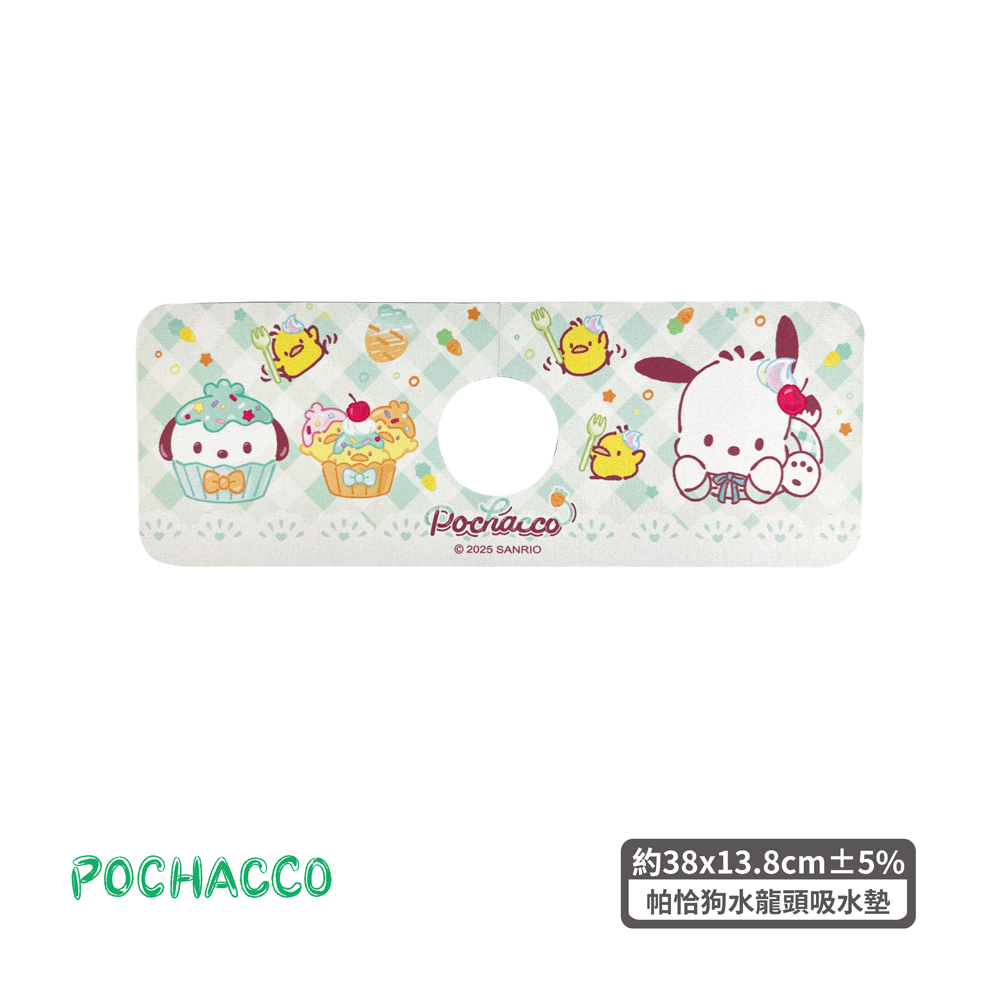 proimages/product-B01/B2026/B26-04-三麗鷗水龍頭吸水墊/B26-04-帕恰狗水龍頭吸水墊_工作區域_1.jpg