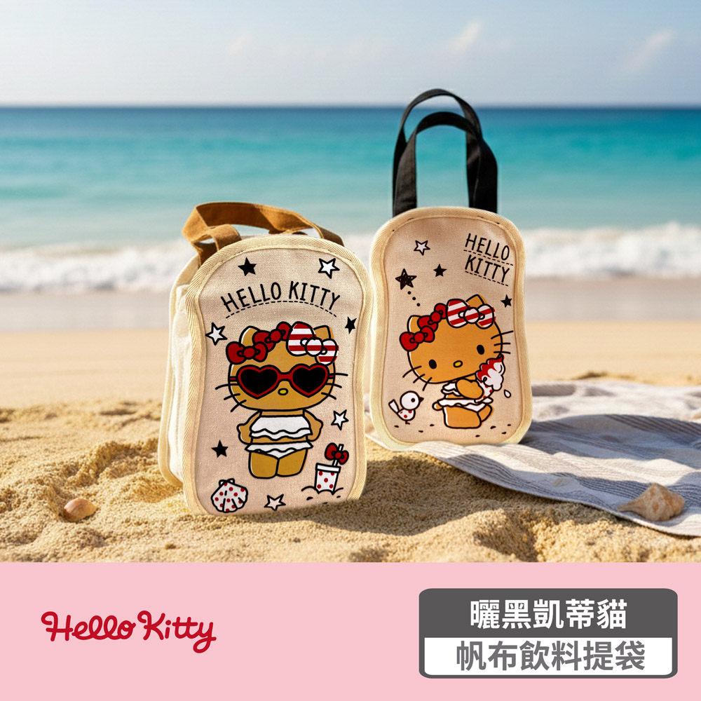 proimages/product-B01/B2026/B26-06-曬黑凱蒂貓帆布飲料提袋/B26-06-曬黑凱蒂貓帆布飲料提袋-共用內圖-01.jpg