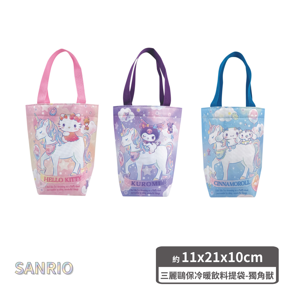 proimages/product-B01/B2026/B26-10三麗鷗獨角獸袋類/B26-10-三麗鷗保飲料提袋-獨角獸-共用內圖-02.jpg