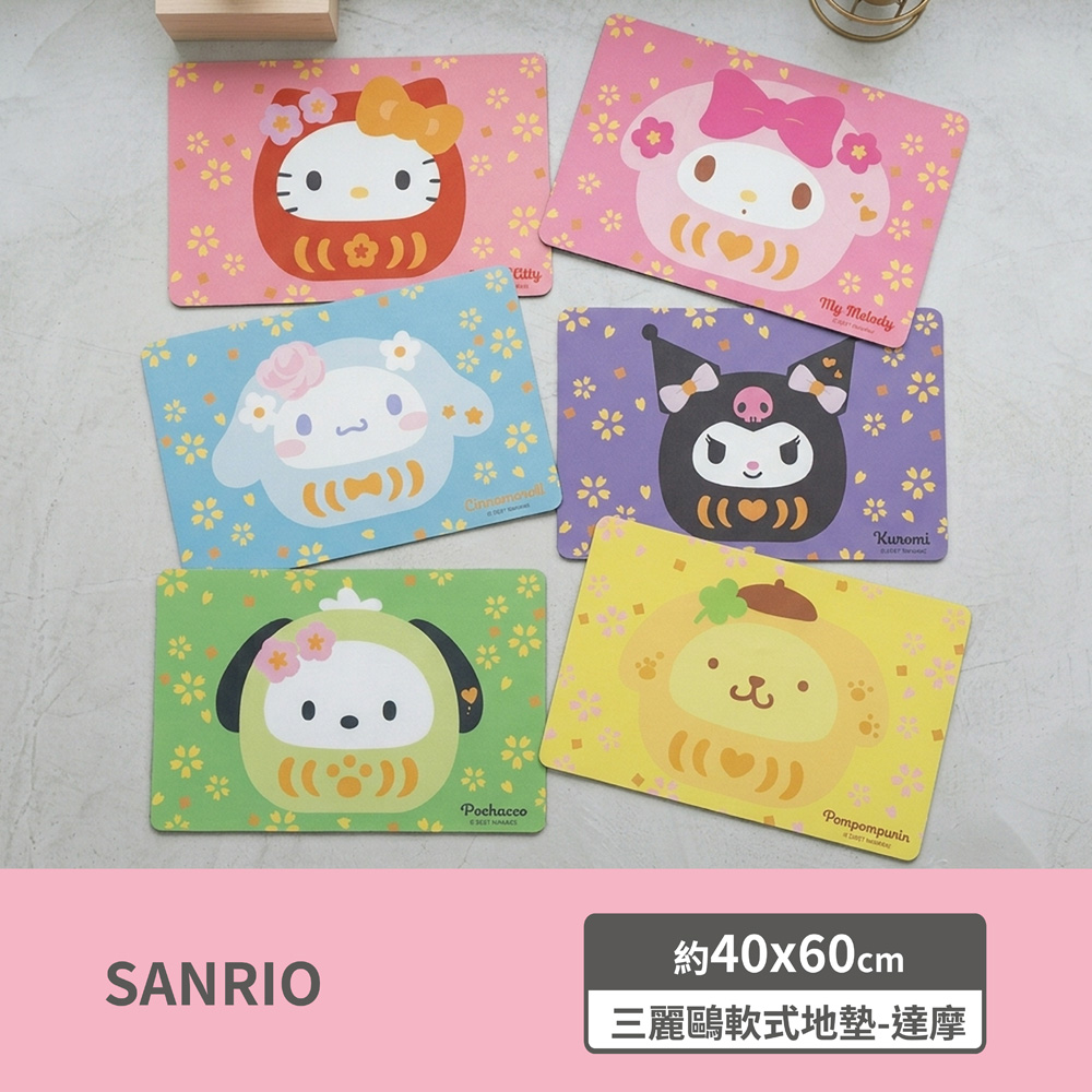 proimages/product-B01/B2026/B26-11-三麗鷗達摩系列/B26-11-三麗鷗40X60軟式地墊-達摩_共用主圖-01.jpg
