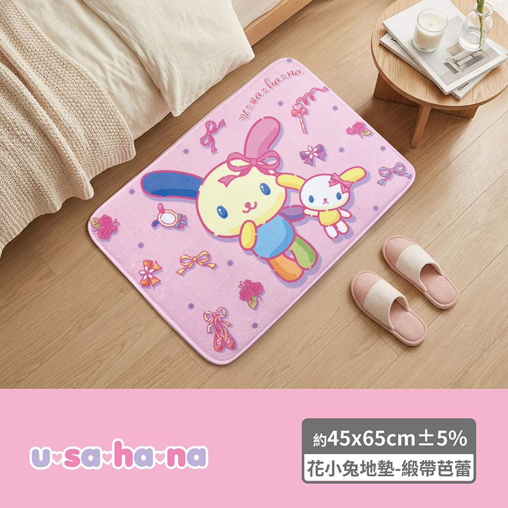 proimages/product-B01/B2026/B26-17花小兔系列/B26-17-花小兔地墊-緞帶芭蕾-01.jpg