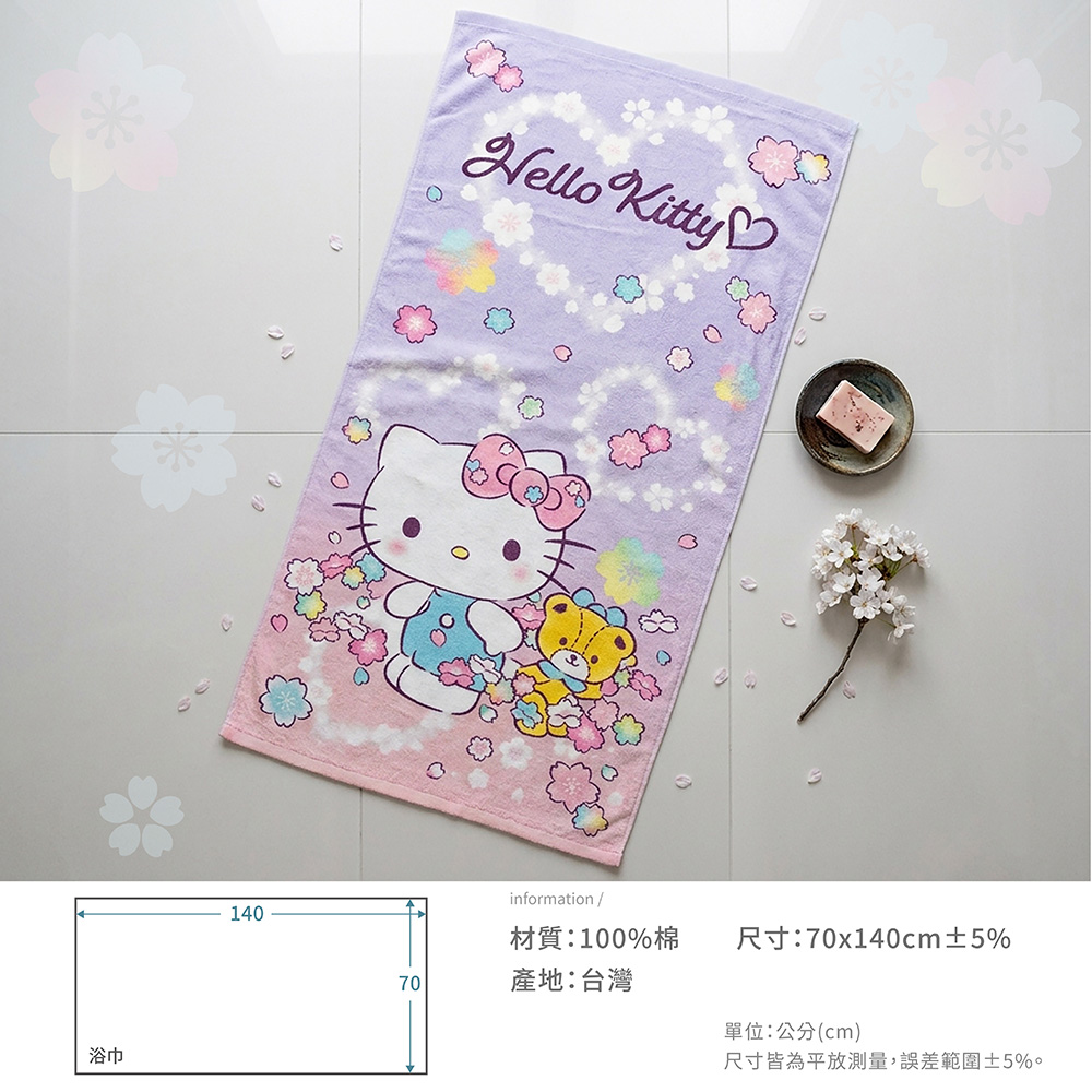 proimages/product-B01/B2026/B26-20_KT愛心櫻花浴巾/B26-20-Hello_Kitty愛心櫻花浴巾-04.jpg