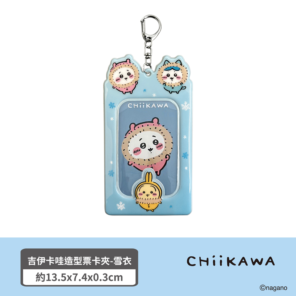 proimages/product-B01/B2026/B26-90-吉伊卡哇造型票卡夾/吉伊卡哇造型票卡夾-雪衣-01.jpg