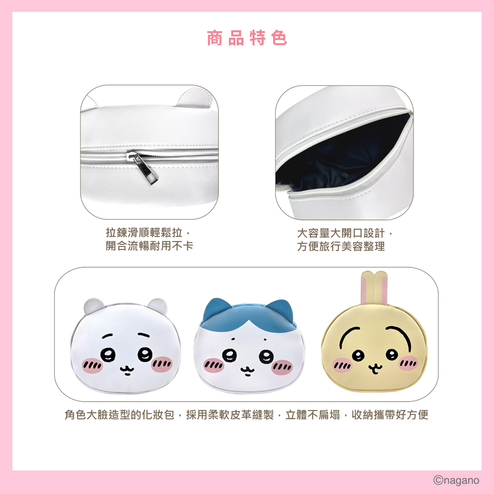 proimages/product-B01/B2026/B26-91-吉伊卡哇造型包/B26-91-吉伊卡哇造型包-共用內圖-04.jpg