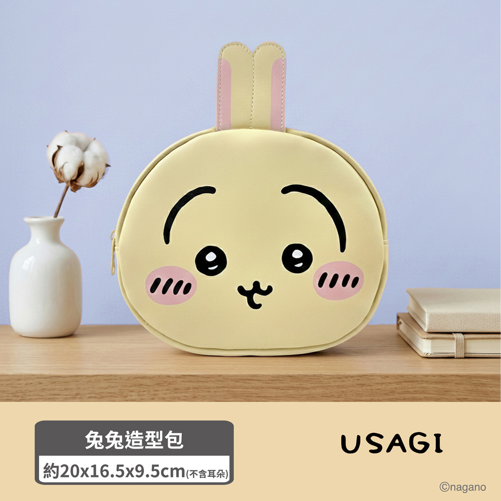 proimages/product-B01/B2026/B26-91-吉伊卡哇造型包/兔兔造型包-01.jpg