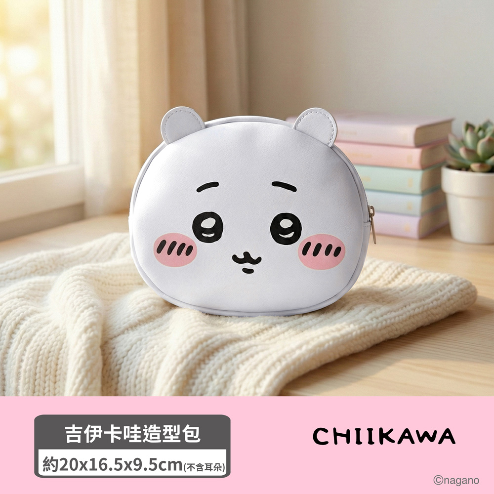 proimages/product-B01/B2026/B26-91-吉伊卡哇造型包/吉伊卡哇造型包-01.jpg