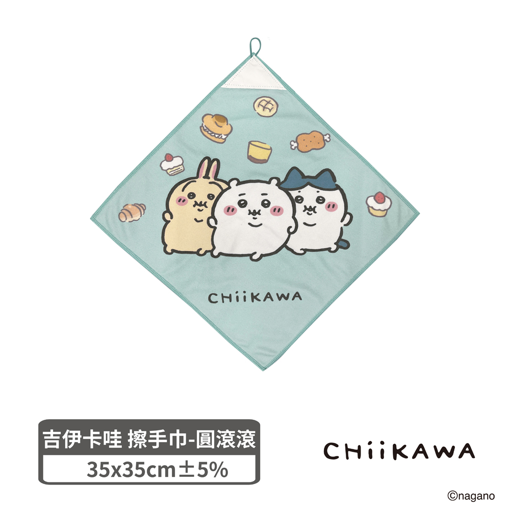 proimages/product-B01/B2026/B26-94-吉伊卡哇擦手巾/吉伊卡哇擦手巾-圓滾滾-01.jpg