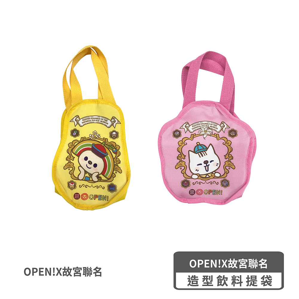 proimages/product-C01/C2024/C24-01-OPENX故宮/C24-01-OPENX故宮聯名造型飲料提袋-共用內圖-1_(2).jpg