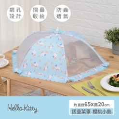 Hello Kitty摺疊菜罩-櫻桃小熊
