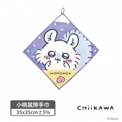 小桃鼠擦手巾