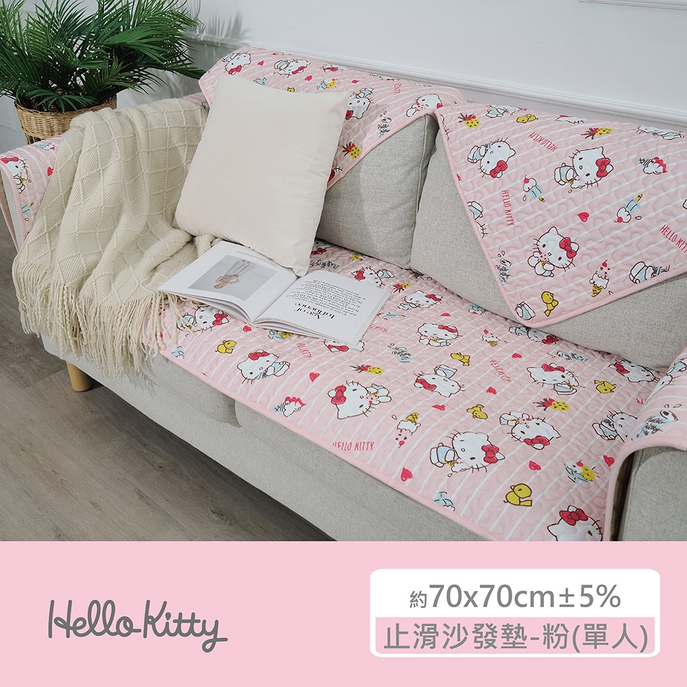 Hello Kitty 止滑沙發墊-粉(單人) TG23-SAN365