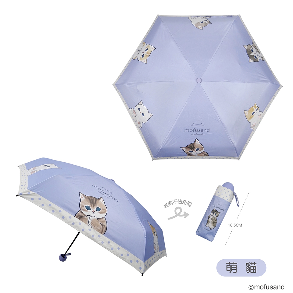 貓福珊迪口袋傘-萌貓MS-11305-UA